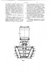 Устройство для измельчения материалов (патент 1219138)