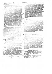 Конденсатор переменной емкости (патент 1003163)