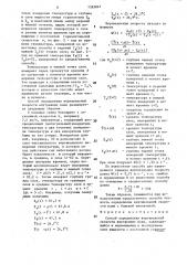 Способ определения вертикальной скорости внутренних волн (патент 1583847)