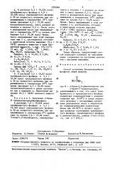 Способ получения бромалкилдибромфосфатов (патент 1505946)