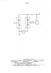 Диодный переключатель тока (патент 790300)