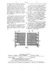 Бак-отстойник станка для вибрационной обработки (патент 1281382)