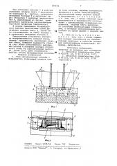 Стык металлической колонны с фундаментом (патент 998684)