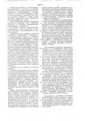 Тормозная система прицепных секций многосекционного железнодорожного тягового средства (патент 1691178)