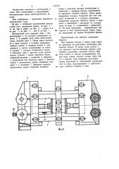 Проводковый стол листового прокатного стана (патент 1192873)