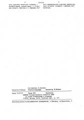 Синхронизатор импульсов (патент 1347172)