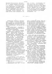 Способ определения выдержки при цветной печати (патент 1282056)