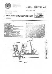 Имитатор рулевого управления тренажера транспортного средства (патент 1787286)