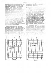 Дисковая сортировка (патент 1458025)