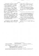 Способ получения фторкупрата (ii) калия (патент 1281519)