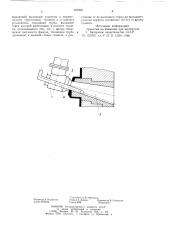 Газовая горелка (патент 787802)