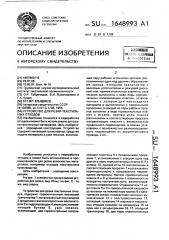 Устройство для резки текстильных отходов (патент 1648993)
