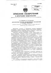 Двухопорная система подшипников скольжения с газовым поддувом (патент 118459)