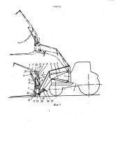 Копновоз-погрузчик (патент 1166723)