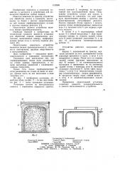 Установка для обработки кормов химическими реагентами (патент 1132895)