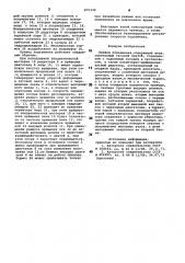 Привод подъемника (патент 870330)