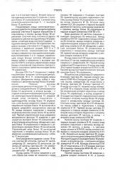 Устройство для измерения характеристик синусоидального сигнала (патент 1758575)
