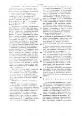 Кнопочный выключатель (патент 1503049)
