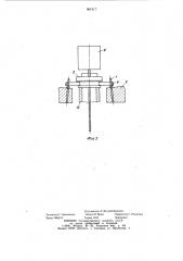 Устройство для монтажа эластичных колец в наружные канавки вала (патент 961917)