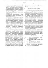 Натяжное устройство несущего каната (патент 712293)