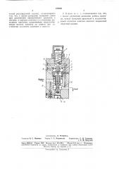 Гидравлический клапан со сбросом давления (патент 185650)