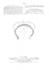 Пневматическая шина (патент 574349)