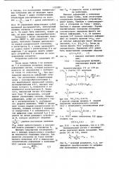Устройство для градуировки акселерометров (патент 1151891)