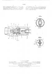 Устройство для зачистки концов труб (патент 454094)