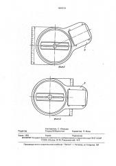 Компас для спортивного ориентирования (патент 1816314)