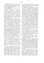 Устройство для вывода графической информации (патент 1403092)