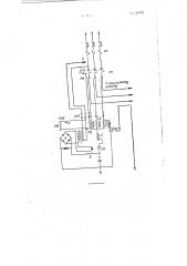 Устройство для защиты от замыканий на землю и автоматического повторного включения (апв) шахтных участков электрической сети с незаземленной нейтралью (патент 124975)