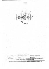Устройство для ориентации груш (патент 1708262)