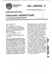 Система автоматического управления мощностью привода аппарата непрерывного размола (патент 1063459)