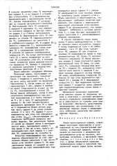 Линия приготовления кормов (патент 1544349)