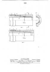 Резьбовое соединение легкосплавных бурильных труб (патент 724680)