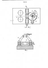 Устройство для зачистки плоских поверхностей проката (патент 950451)