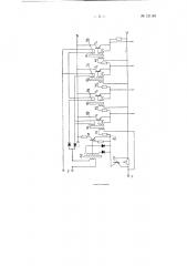 Бесконтактный коммутатор циклического действия (патент 121165)