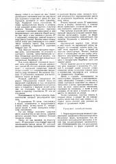 Кирпичеделательная машина (патент 33844)