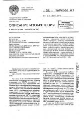 Способ очистки сорбиновой кислоты от смол (патент 1694566)