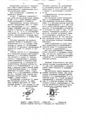 Гидравлическая система (патент 1231288)