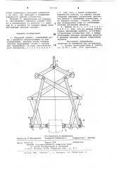 Клещевой захват (патент 787338)