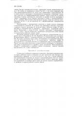 Станок для глубокого сверления отверстий (патент 131184)
