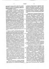 Каротажная станция (патент 1749867)