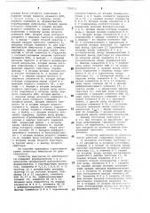 Селектор импульсов по длительности (патент 790253)