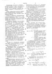 Оптико-электронное устройство для контроля положения объекта (патент 1435936)