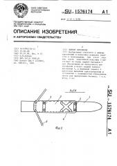 Лыжное крепление (патент 1576174)