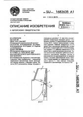 Рабочее колесо центробежного вентилятора (патент 1682635)