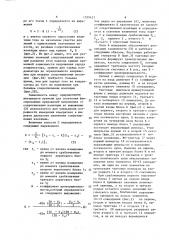 Измеритель емкости абонентских линий (патент 1559423)