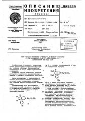 Способ получения 3-аллил-7,8-диокси-6-галоид 1-(4-оксифенил) -2,3,4,5-тетрагидро-1н-3-бензазепина или его соли (патент 982539)