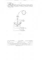 Способ сварки металлов (патент 128956)